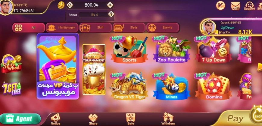 Available Games of Flying Chess APK